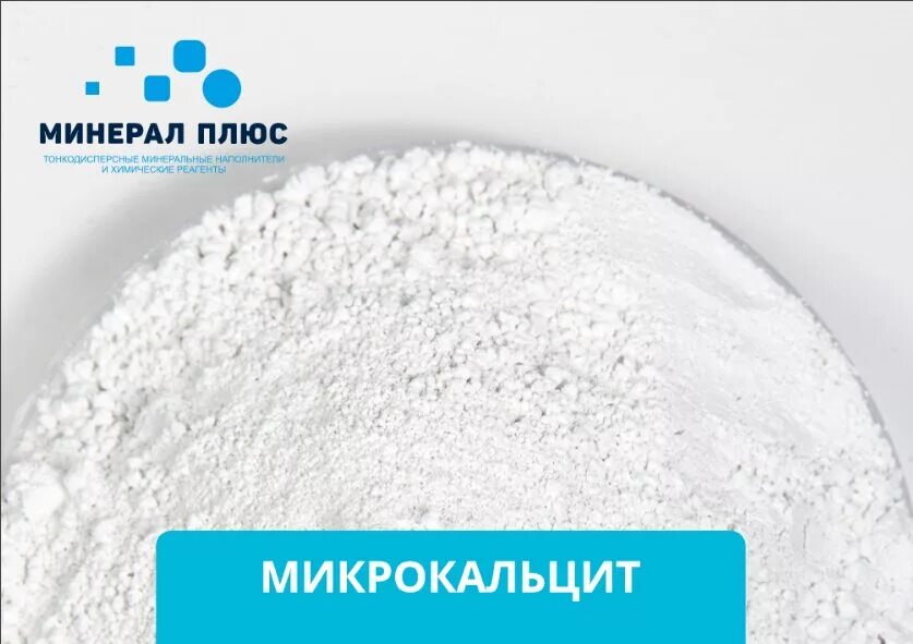 минерал плюс