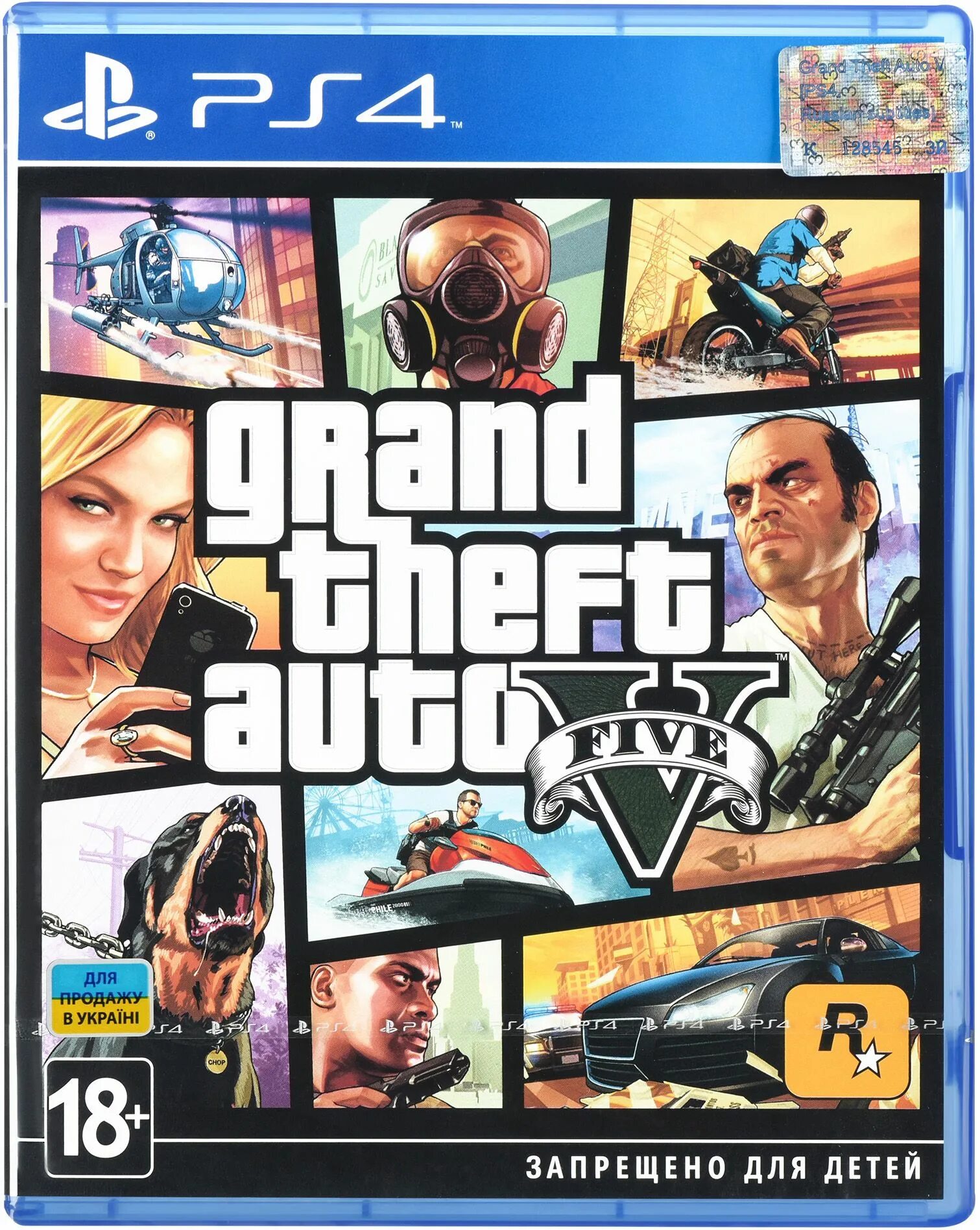 Игра гта 5 плейстейшен. Диски ГТА 5 ps4 ps5. Grand Theft auto v ps4. Grand Theft auto v ps4 обложка. GTA 5 диск ПС 5.