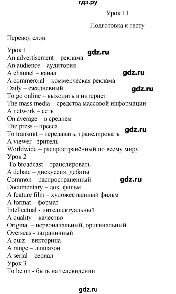 Решебник по английскому 9 класс учебник кузовлев