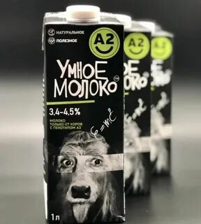 E milk