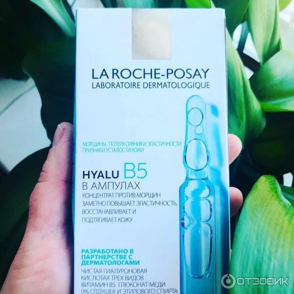 Сыворотка против морщин la roche posay. Ля рош позэ ампулы. hyalu b5 в ампулах. ла рош позе концентрат в ампулах против морщин для лица. la roche-posay концентрат в ампулах против морщин hyalu b5, 7 шт х 1,8 мл.