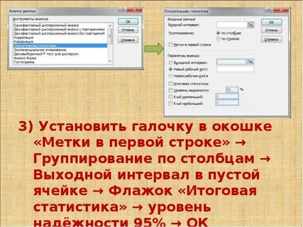 Выходной интервал