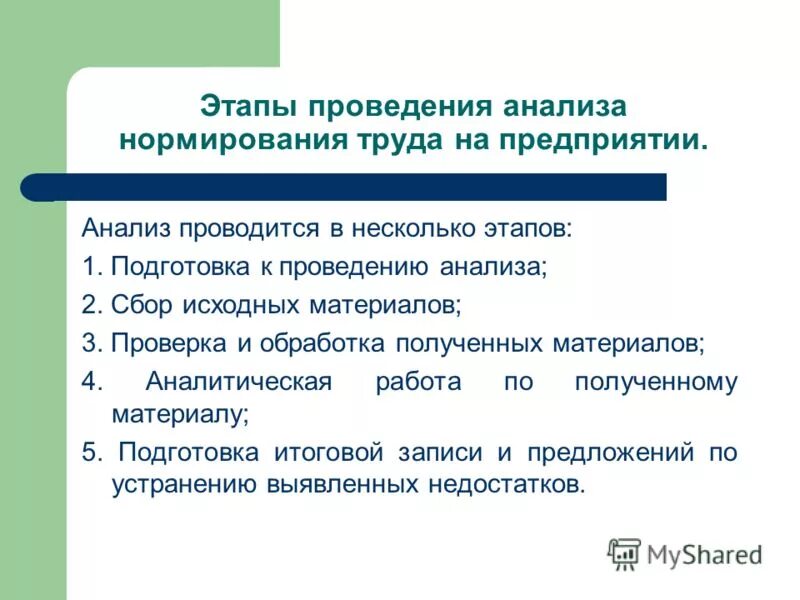 Этапы статистической обработки данных. Перечислите показатели и баллы. Этап обработки полученных данных. Этап обработки полученных данных. Перечислите показатели и баллы.