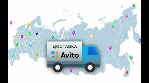Авито без доставки