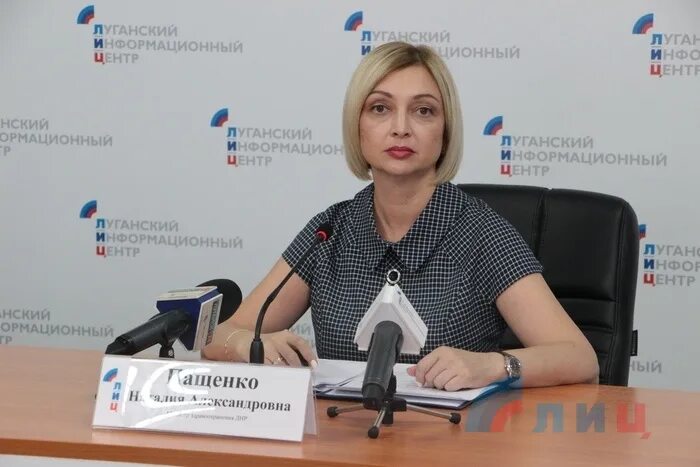 Лиц луганский информационный центр
