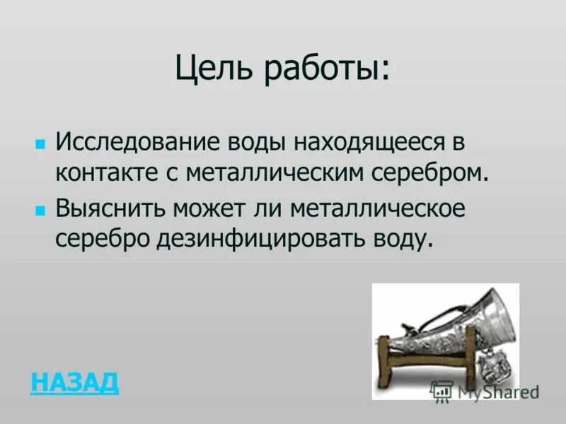 запаять бензобак. металлические сплавы химия. препараты для обработки плодовых деревьев. можно ли железную. раствор железного купороса.