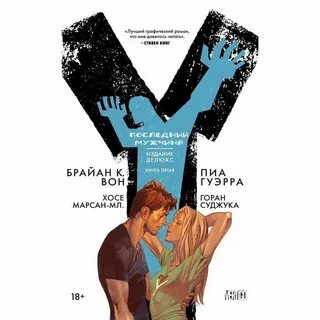 Графические романы читать