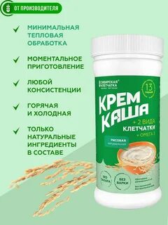 Крем каш