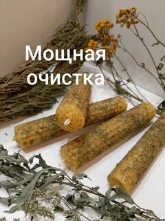 Мощная очистка