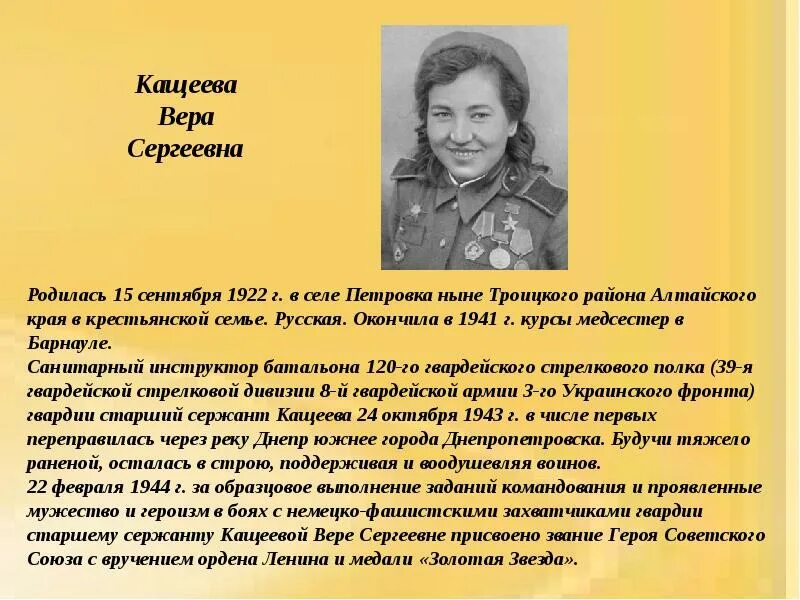 Женщины герои в произведениях. Женщины герои. Женщины герои ВОВ. Сообщение о женщине герое Великой Отечественной войны. Знаменитые женщины герои советского Союза.