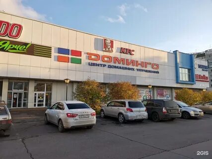 Доминго новокузнецк сайт