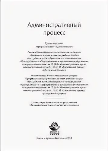 Яркова административное судопроизводство