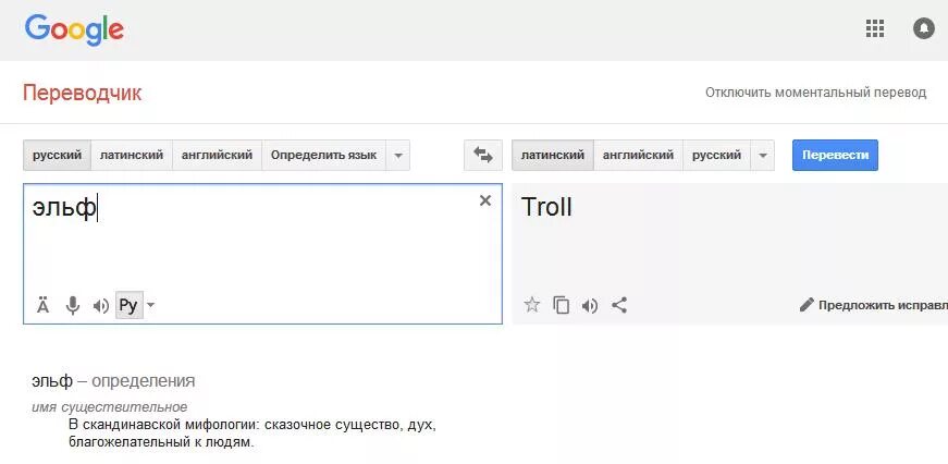 Переводчик со звуковой. Переводчик со звуком. Гугл переводчик с русского на латынь. Переводчик наоборот. Переводчик наоборот со звуком.