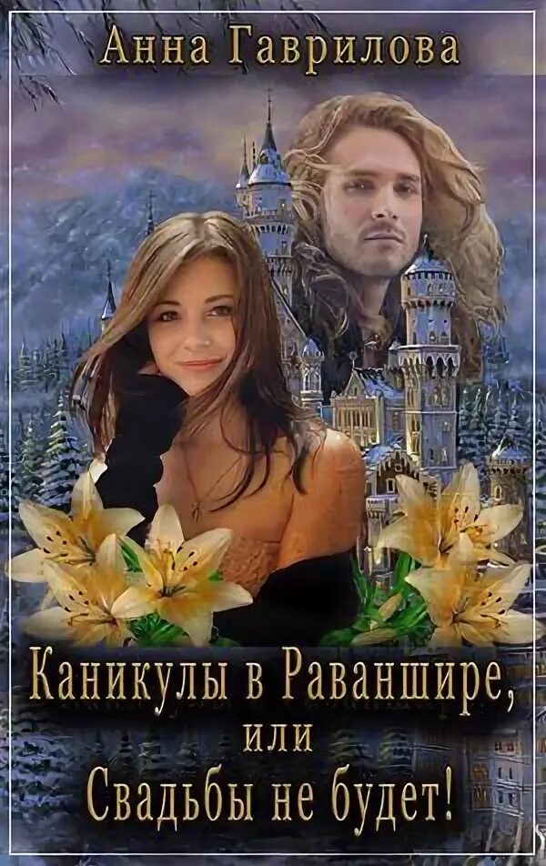 Читать полностью гаврилову