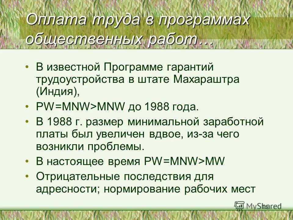Программа общественные работы. Организация оплачиваемых общественных работ примеры. Программы трудоустройства. Испытывающие трудности в поиске работы. Программа общественные работы.