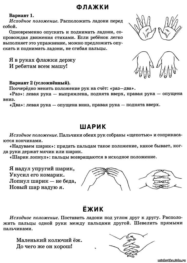 Пальчиковая гимнастика для детей дошкольников. Пальчиковая гимнастика для детей 2-4. Речевая пальчиковая гимнастика. Пальчиковая гимнастика для дошкольников 6-7 лет. Пальчиковая гимнастика для детей дошкольного возраста.