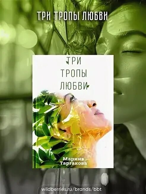 Любовные тропы. Radius project группа история. Тропа любви песня. Тропы любви. Тропа любви небуг.