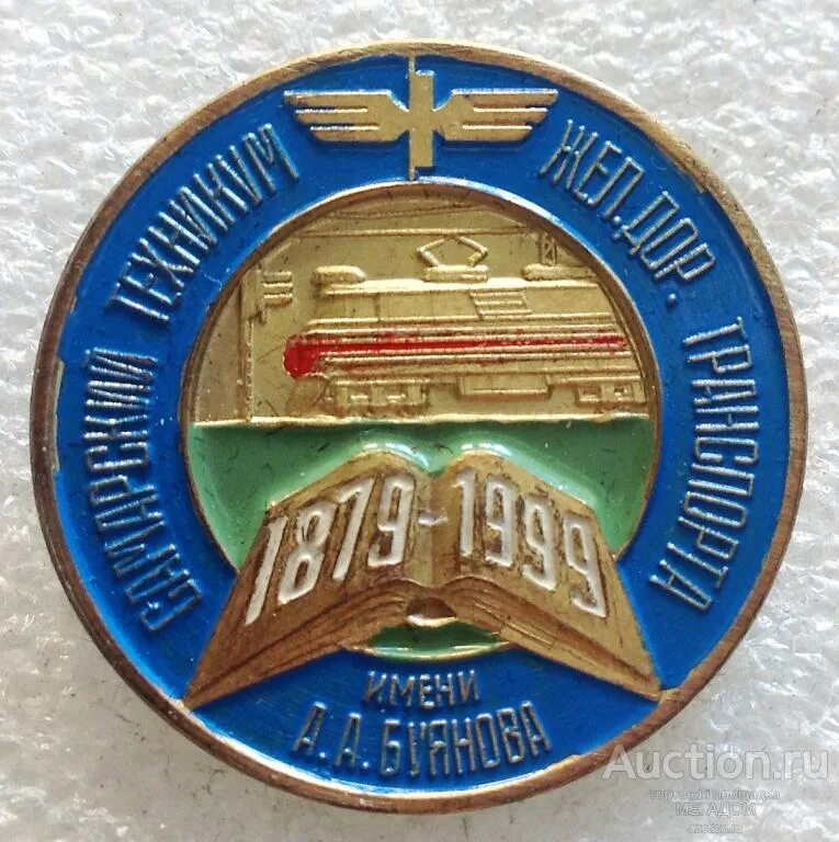 Ржд колледж самара. Самарский колледж железнодорожного транспорта имени а а буянова. Самарский колледж железнодорожного транспорта им. Самарский железнодорожный колледж буянова. Колледж самарский государственный университет путей сообщения.