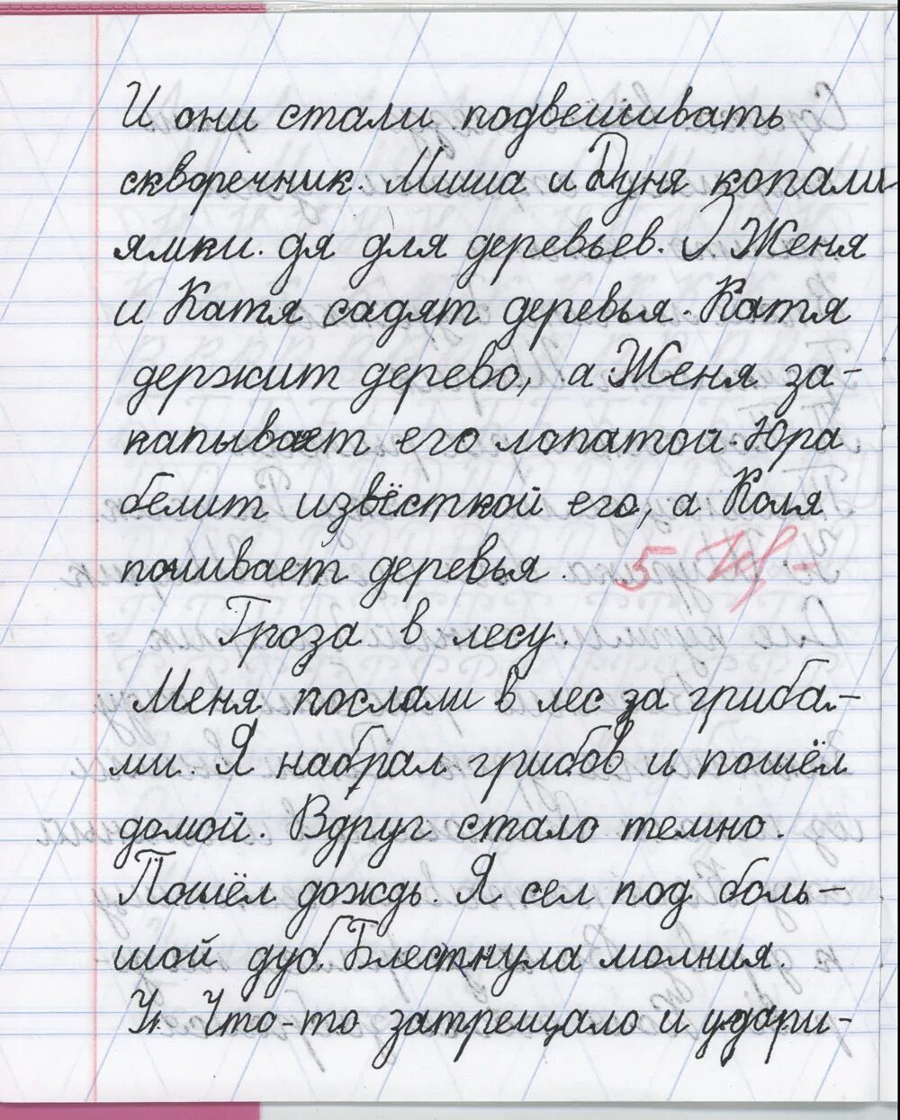 Красивый почерк. Тетрадь пишу красиво. Красивый почерк в тетрадке. Красивый почерк образец. Браузер помогает писать красивые тексты