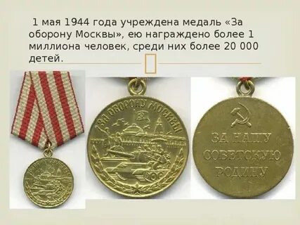 Медаль 1 мая