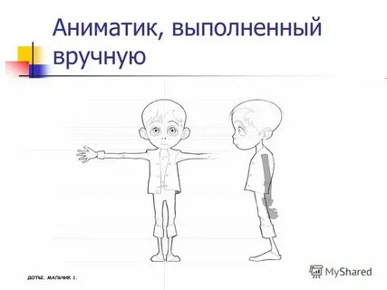 Аниматик