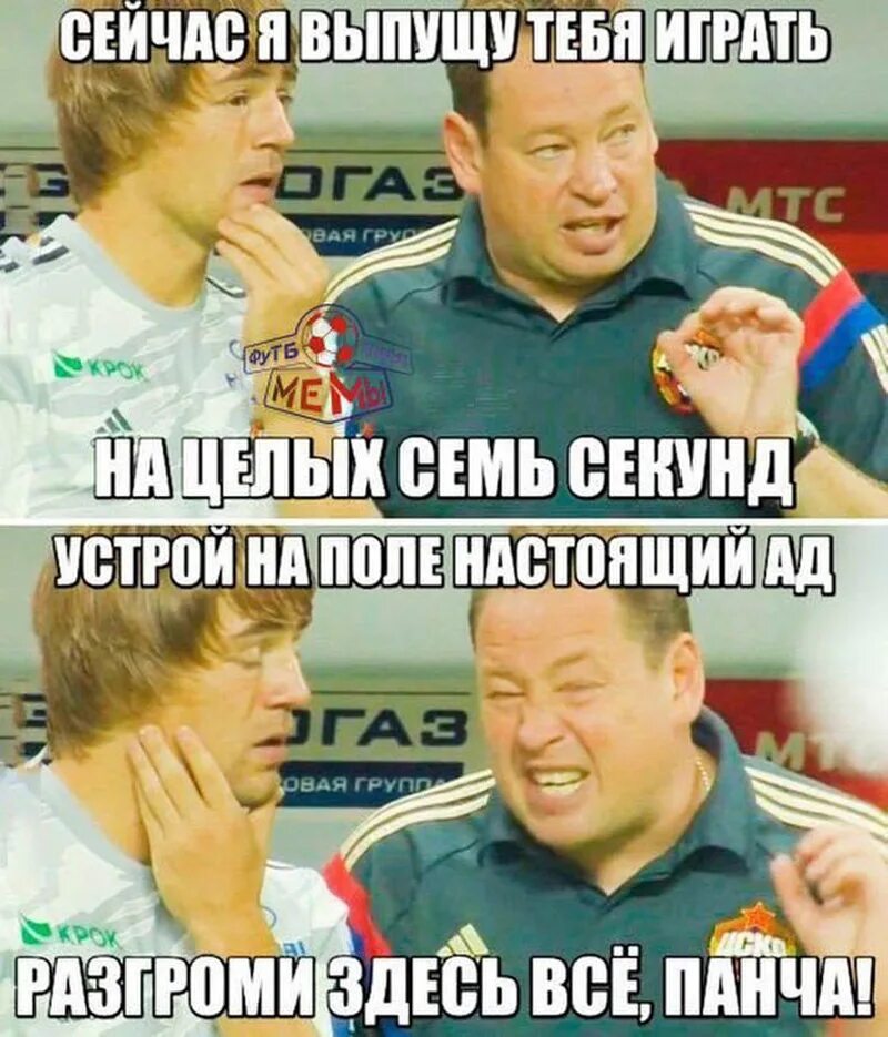 Так мы с тобой играли