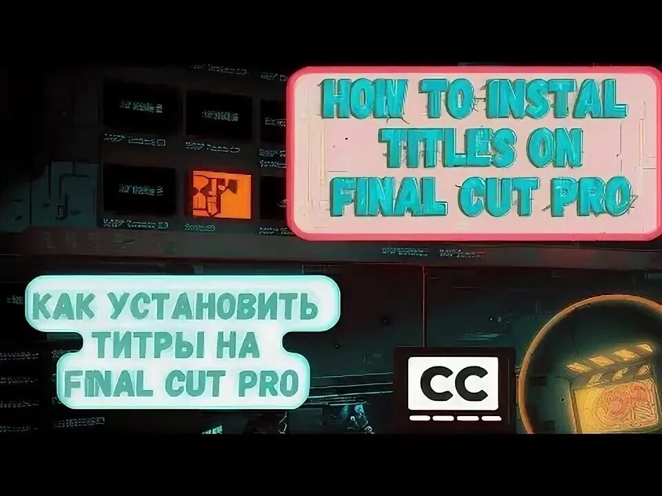 Как установить finals. Final cut pro x 10. Final cut pro для windows. Последняя версия final cut pro x. Как выбрать место установки игры стим.