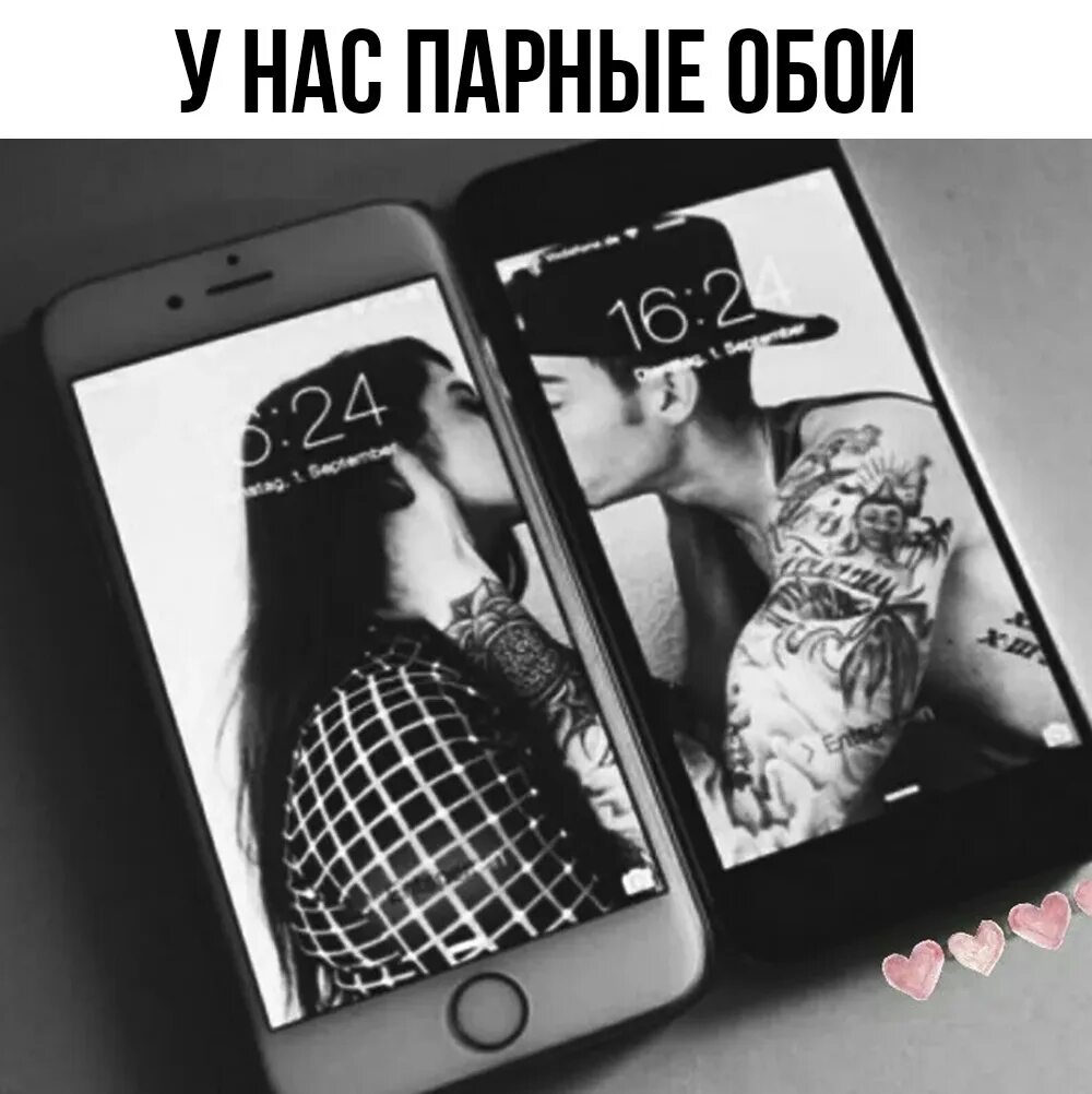 Приложение для пар на айфон. Изображения для двух телефонов. парные обои. парные обои на телефон. парные обои на айфон для пары.