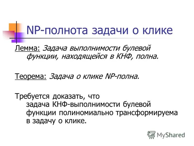 Полностью задачу. Полностью задачу