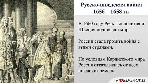 Отношения со швецией
