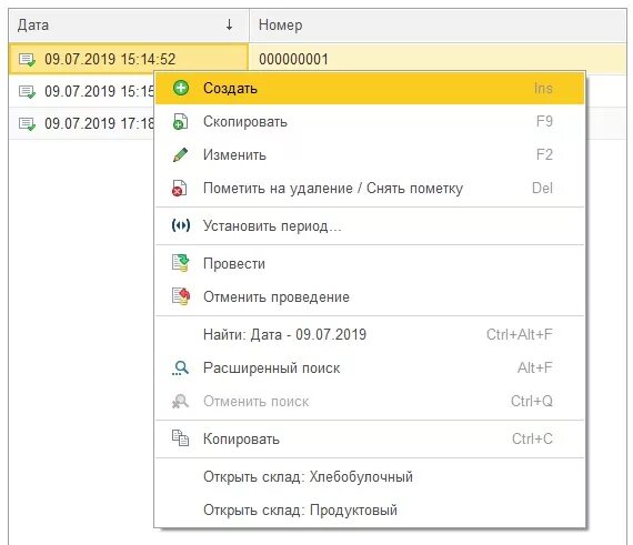 Контекст формы 1с. 1с меню. добавить контекстное меню 1с 8.3. 1с контекстное меню формы. меню кнопок 1с управляемые формы.