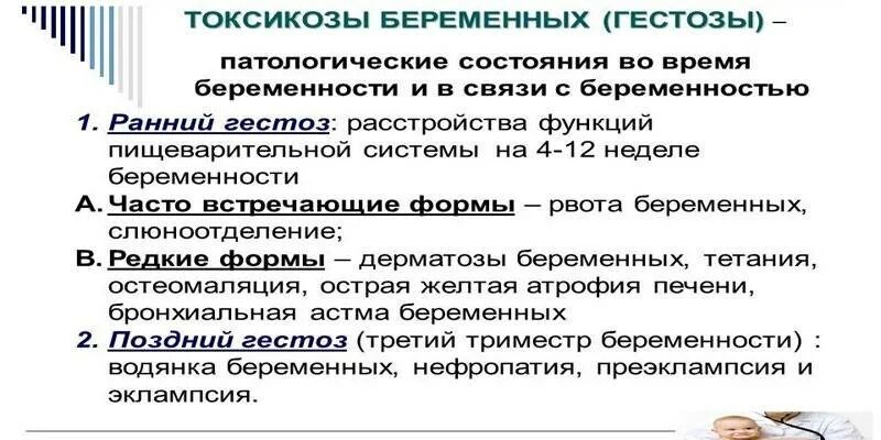 Сильно тошнит при беременности. Токсикоз при беременности на ранних сроках симптомы. Когда начинается токсико. На какой неделе начинается токсико. Сроки токсикоза при беременности.