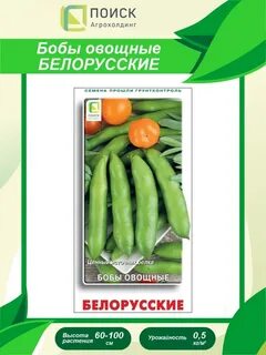 Семена овощей беларусь