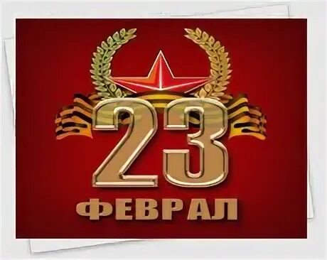 Учимся ли 23 февраля 2024