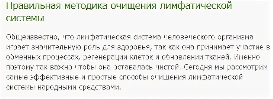 Как вывести лимфу из организма. Как вывести лимфу из организма
