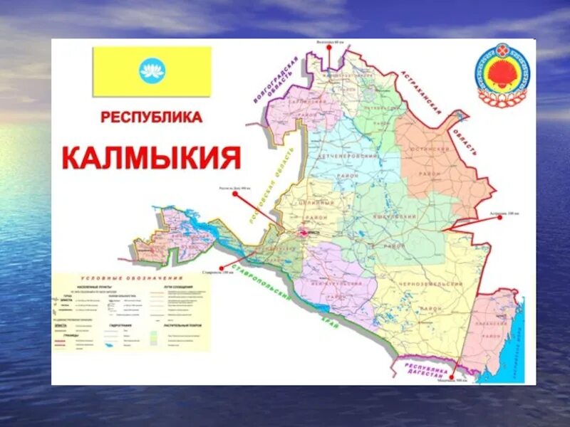 Республика Калмыкия на карте. Республика Калмыкия на карте России. Республика Калмыкия границы на карте. Географическая карта Калмыкии.