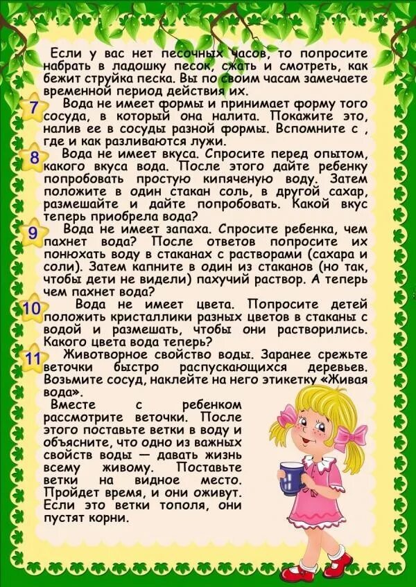 Папки-передвижки для родителей по экологическому воспитанию. Консультация для родителей по экологическому воспитанию. Консультация для родителей по экологическому воспитанию. Экология для родителей в детском саду. Консультация экологическое воспитание.