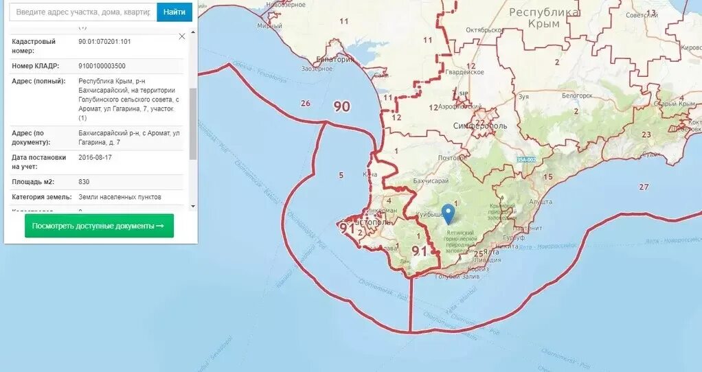 Село аромат Бахчисарайский р он. Публичная кадастровая карта Бахчисарайского района. Село аромат Бахчисарайский район на карте. Схема Бахчисарайского района. Кадастровая карта крыма публичная 2024г
