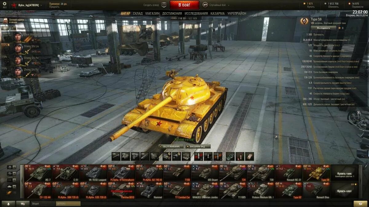 10 уровни wot