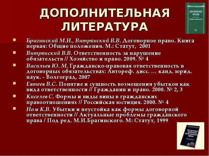 Правовой статут. Договорный статут. Статут статус. Наследственный статут. Статут предложение.