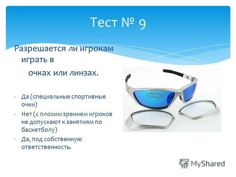 основные правила основные игры в баскетбол. основные правила игры в баскетбол кратко. регламент игры в баскетбол. написать правила игры в баскетбол. правила выполнения игры в баскетбол.