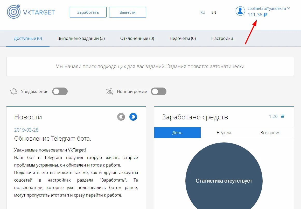 Вктаргет заработок. Таргет ВК. Vktarget. Vktarget логотип. Vktarget отзывы.