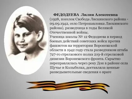 Воронежские герои великой отечественной