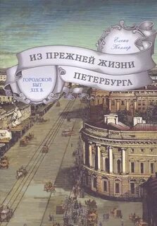 Какой была петербургская жизнь владимира