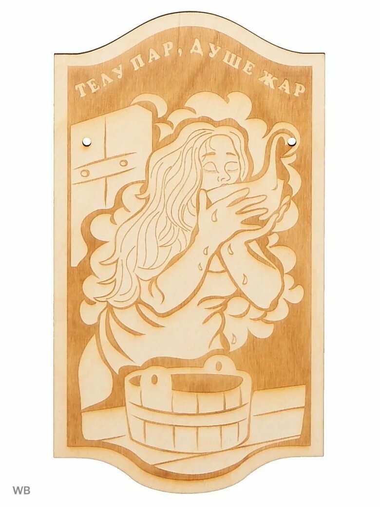 Векторные рисунки банные. Выжигание для бани. Русская баня. Баня в старину. Банная графика.