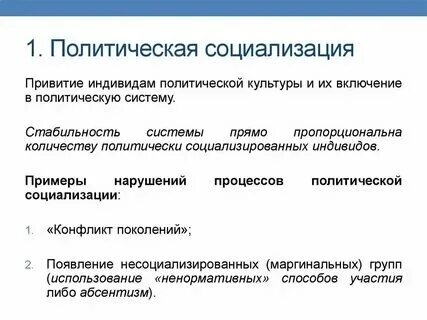 Примером политической связью является