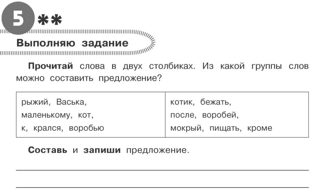 тематические группы задания
