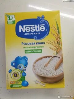 Каша с 4 месяцев прикорм