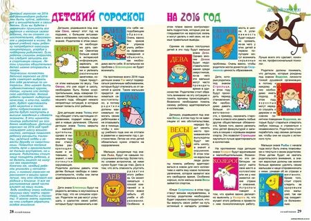 Сколько будет детей у знаков зодиака