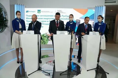 Русгидро форум